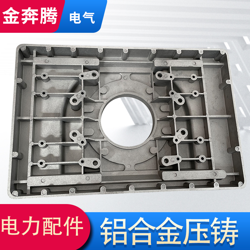 精密鋁合金壓鑄電力配件