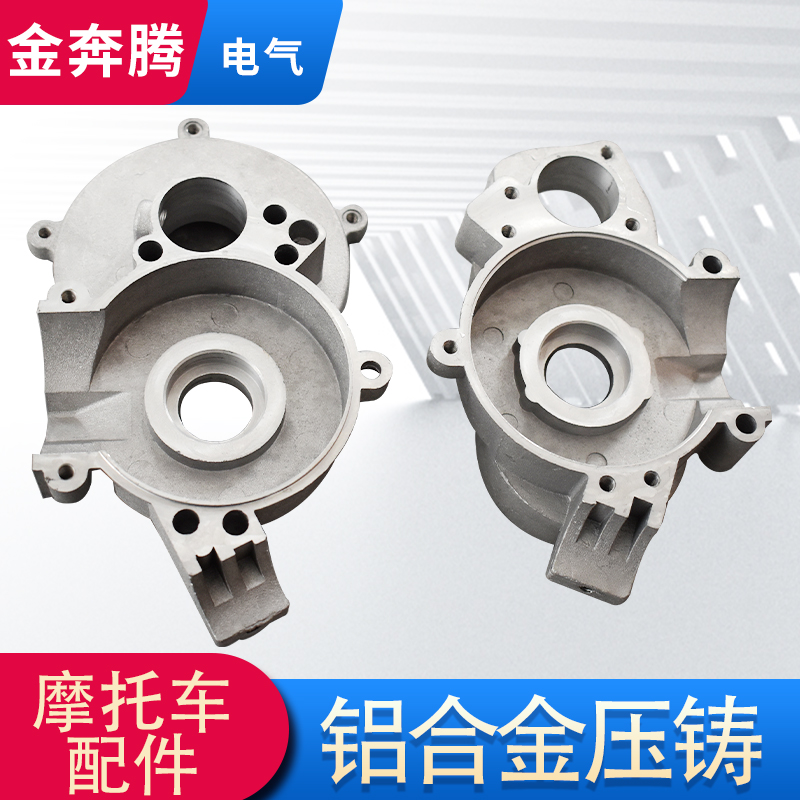 鋁合金壓鑄助力車發動機
