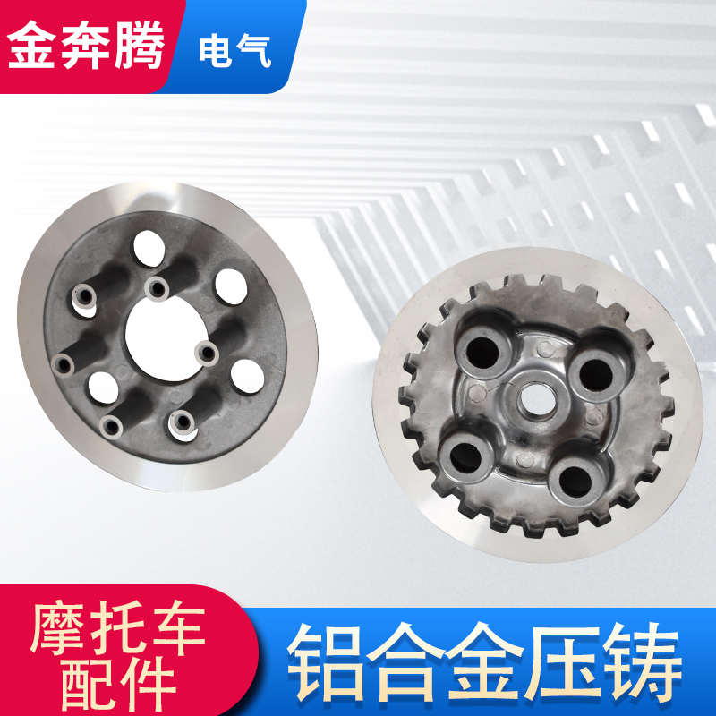 高壓鑄鋁摩托車配件