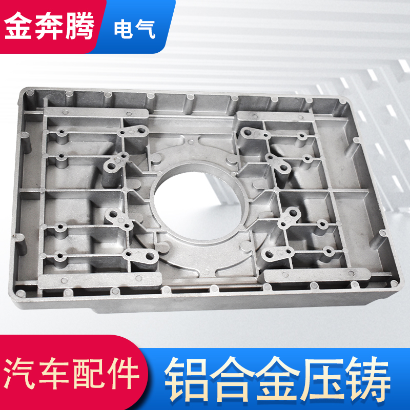 鋁合金壓鑄