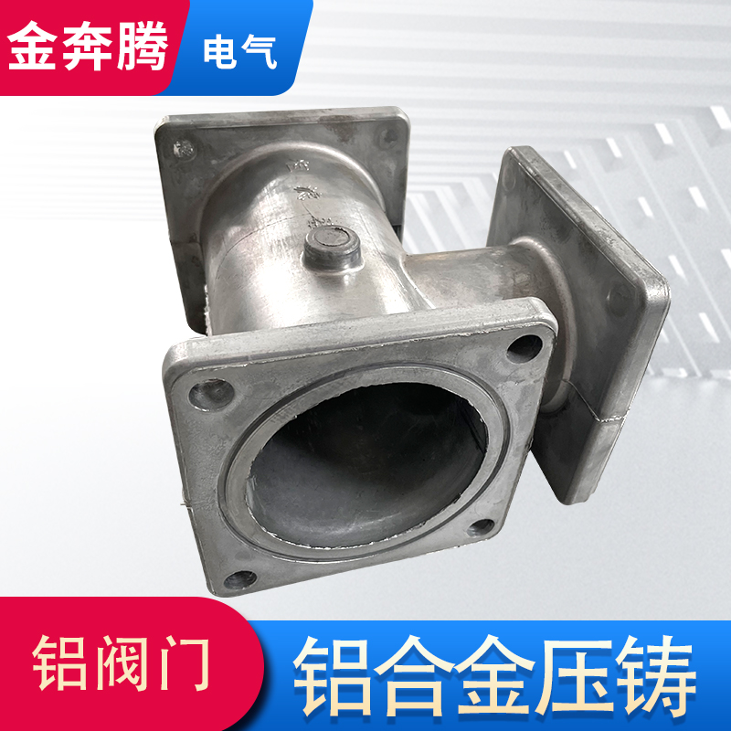 鋁閥門加工