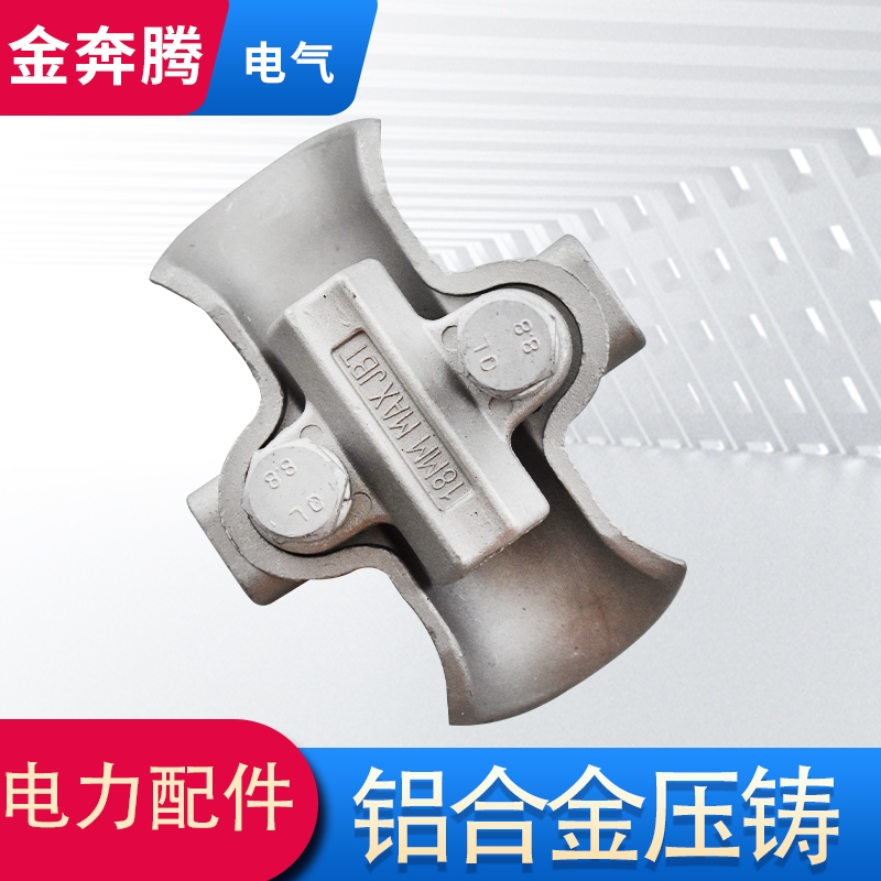 鋁電力配件壓鑄
