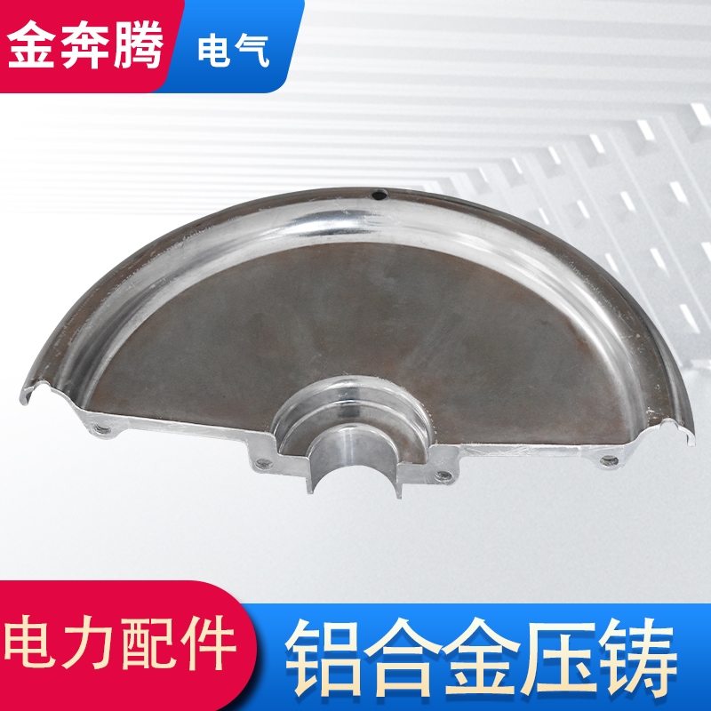 電力壓鑄配件
