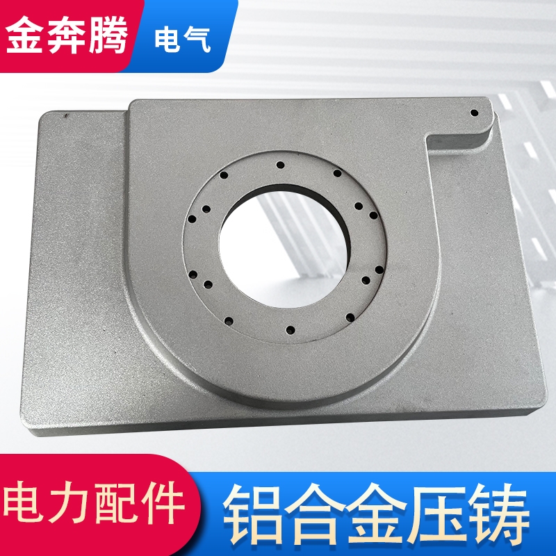 電力配件壓鑄加工