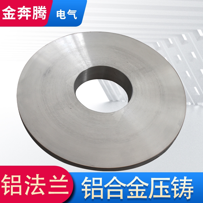重力澆鑄鋁法蘭