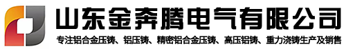 高壓鑄鋁