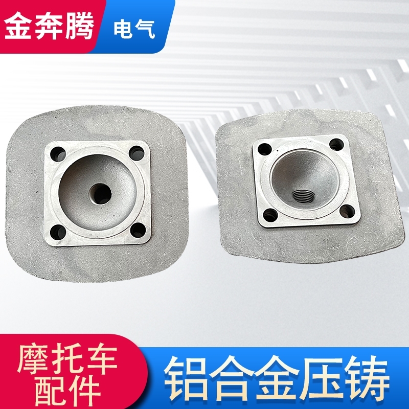 鋁合金壓鑄廠家